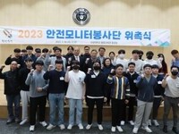 신성대 안전모니터봉사단, 위촉식 갖고 본격 활동 개시
