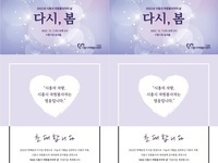 시흥시 자원봉사자의 날 '다시, 봄' 오는 7일 개최
