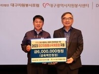 DGB사회공헌재단, 대구자원봉사국제포럼 지원