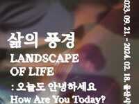 울산시립미술관, 매체 예술 특별전 21일부터 개최
