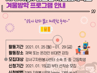 서울 강서구, 겨울방학 '자원봉사'로 따뜻함 충전