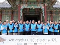 신한은행, 창덕궁 새봄맞이 환경정비 봉사활동 