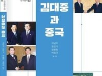 연세대 김대중도서관, 연구서 '김대중과 중국' 출간