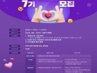 대상 청정원, ‘대학생 봉사단 7기’ 모집