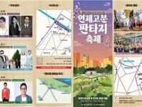 '제5회 연제고분판타지축제' 개최