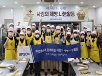 한국엡손, 사랑의 제빵 나눔 봉사
