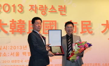 자랑스런 한국인 봉사대상 서인석 한국대중문화예술진흥원장 수상