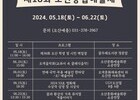 '오산종합예술제' 내달 22일까지 개최