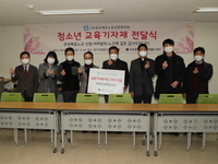 부산 중구 자원봉사센터, 교육기자재 전달식 개최