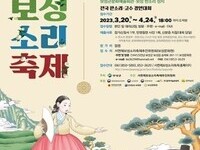 '제25회 서편제보성소리축제'  다음달 29일 개최