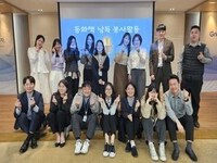 유한양행 임직원, 동화책 낭독 봉사활동