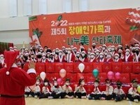 하남장애인복지관, '장애인가족과 나누美' 산타축제 개최