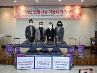 부산 중구, 연말 나눔 겨울나기 전달식 개최