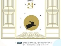 문화재청, 이번 '설'은 청와대서 맞이하세요