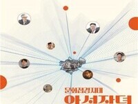 문화접경지대 '안성장뎐' 포럼 개최