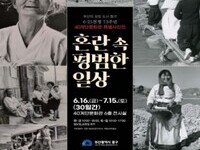 부산 중구, 40계단문화관 특별사진전  개최